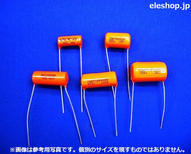 Orange Drop 715P 600V 0.047uF / オレンジドロップ ポリプロピレン