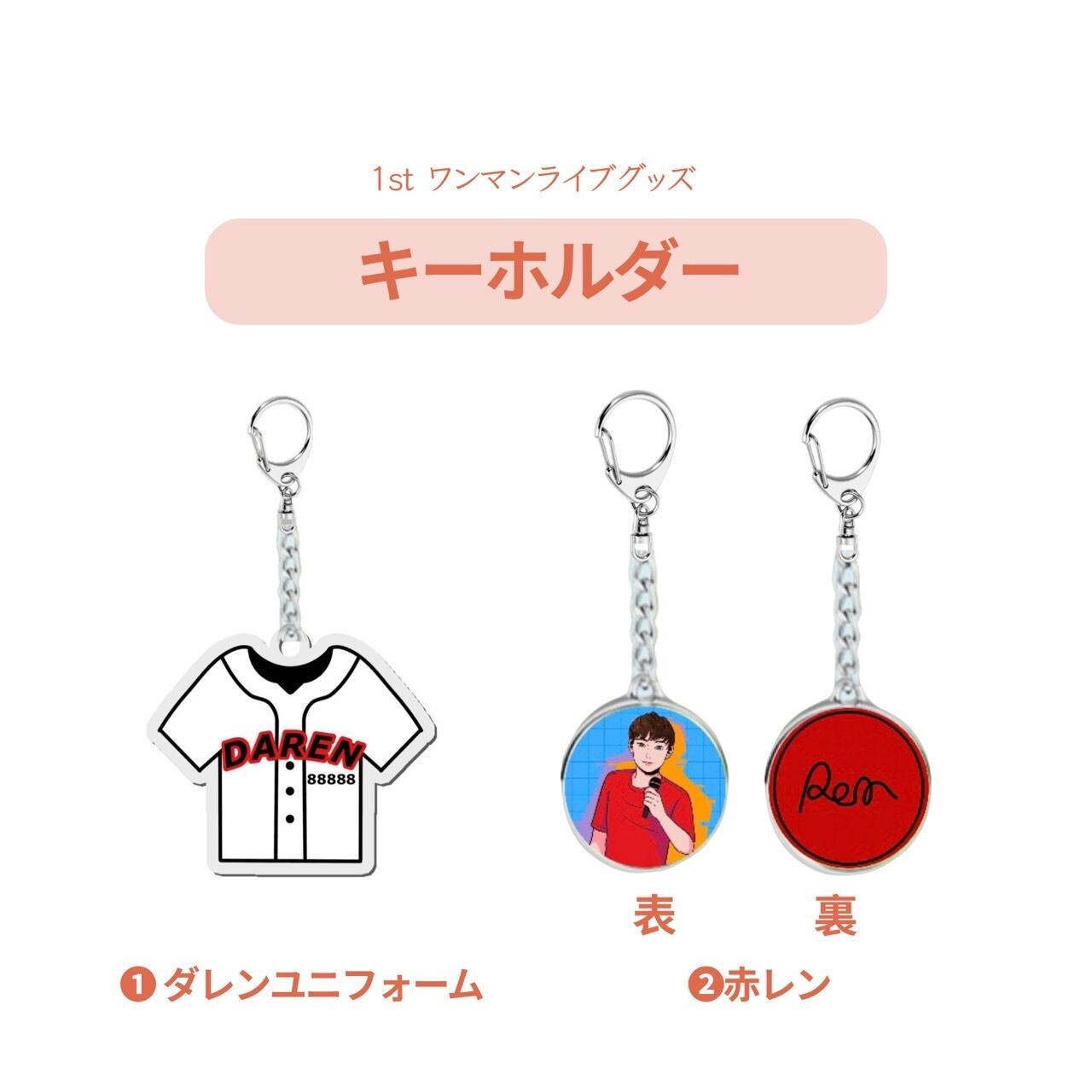 ビョンウソク 公式グッズ キーホルダー 未開封 ビョンウソク Byeon