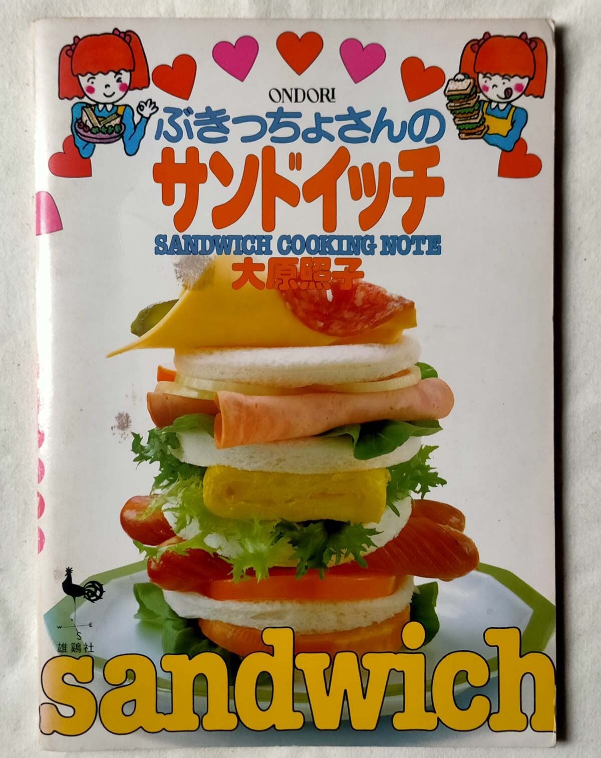昭和レトロな雑貨と本屋
