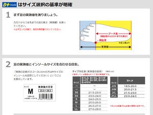 HOSHINO（ホシノ）B+インソール B+SG Stop & Go ３L サイズ スパイクシューズ 前後左右 動き 多い スポーツシーン 自転車