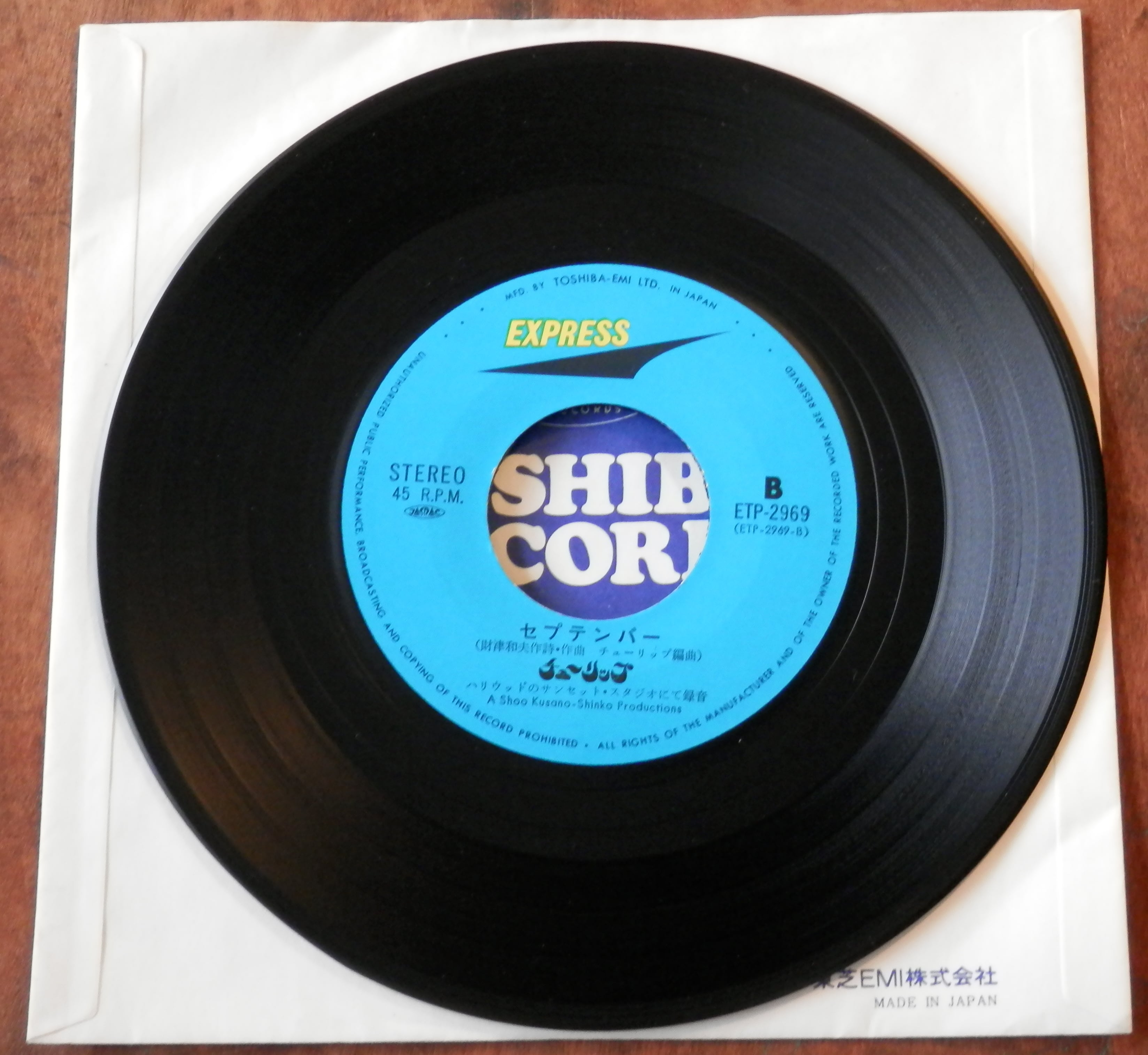 '74【EP】チューリップ - 銀の指環 | 音盤窟レコード