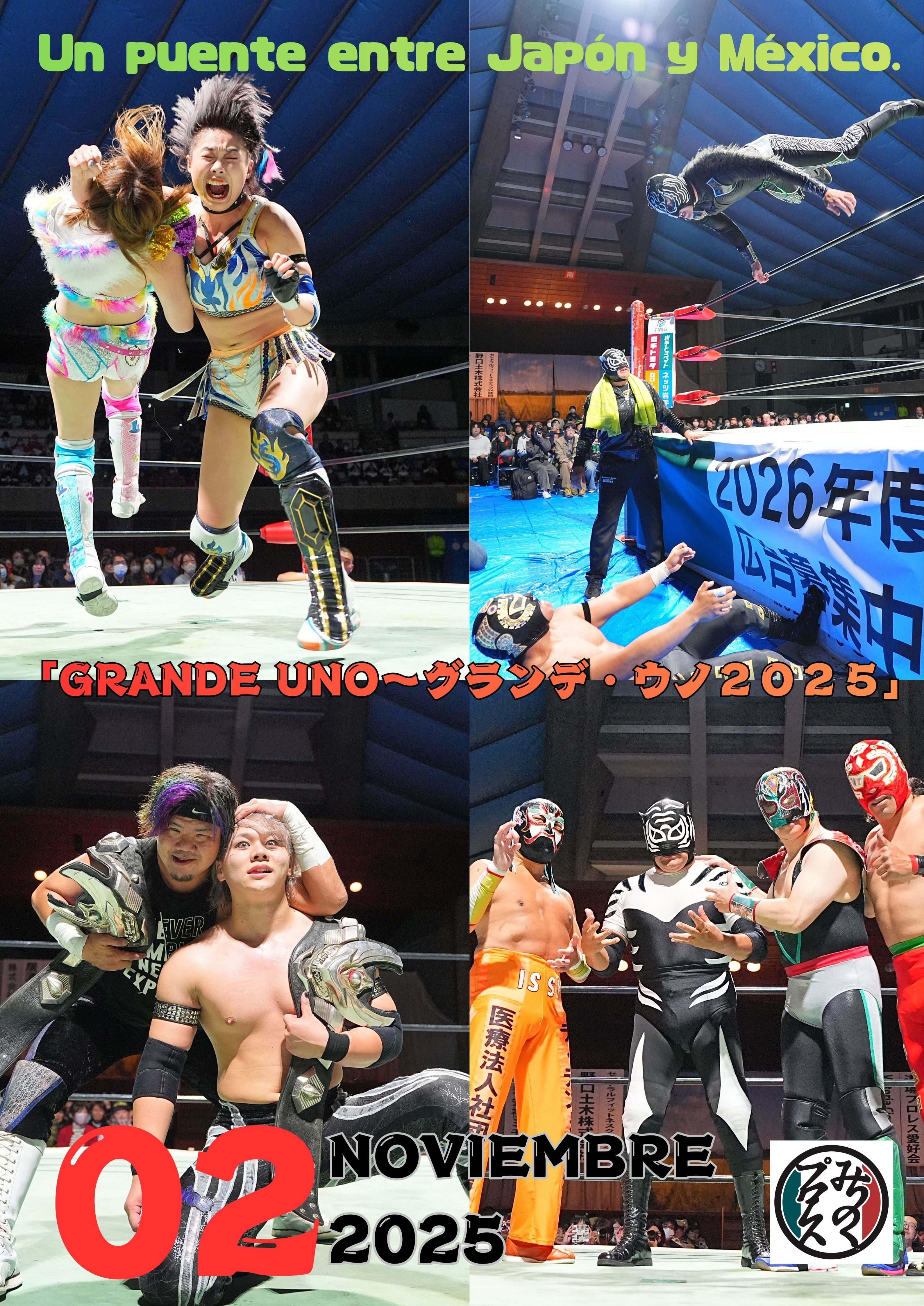 みちのくプロレス「プロレスグッズ屋」オンラインショップ