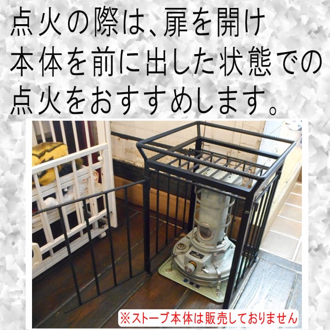 固定式 ストーブガード デラックス 対流型 対流式 アラジンストーブ対応 屋根付き 大型 オリジナル フェンス アイアン 赤ちゃん 子供 ベビーサークル ペットサークル ストーブガード専門店 武友工房 固定式 ストーブガード デラックス 対流型 対流式 アラジンストーブ対応 屋根付き 大型 オリジナル フェンス アイアン 赤ちゃん 子供 ベビーサークル ペットサークル ストーブガード専門店 武友工房