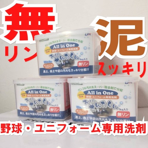 ユニックス　BX84-43　スーパーせんたくん　1kg