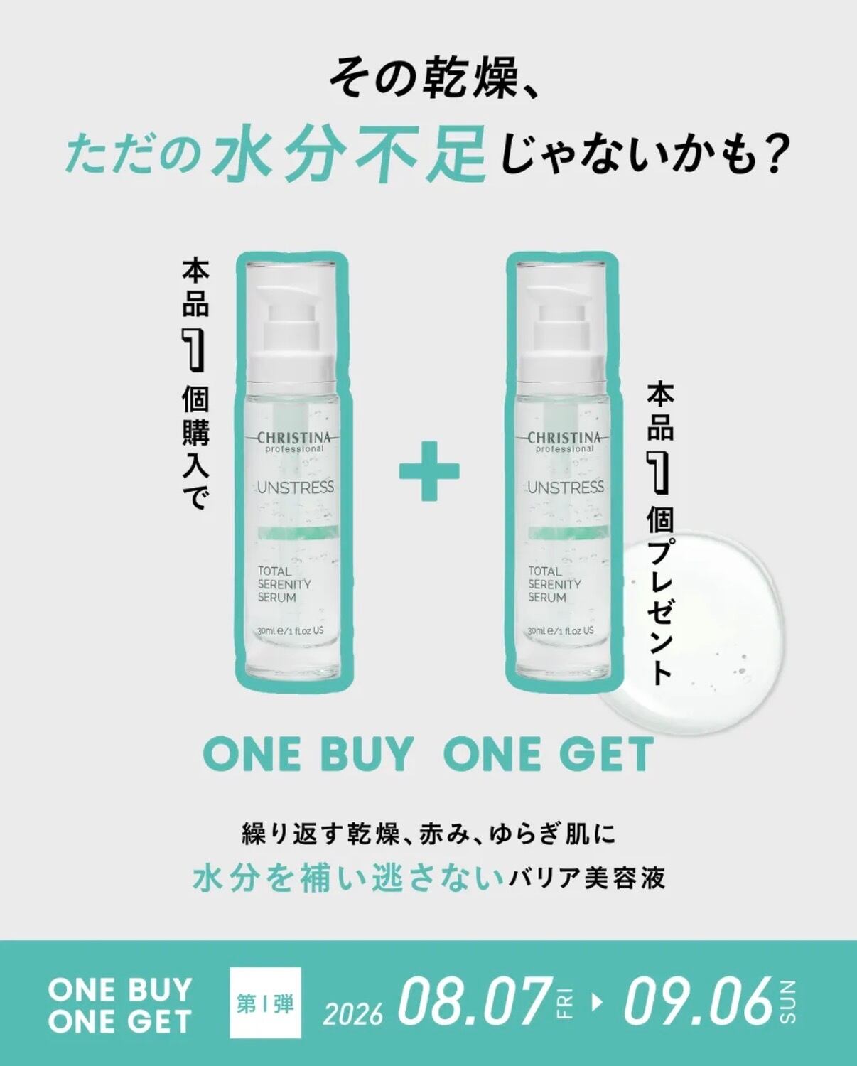 UNSTRESS クイックパフォーマンス | yuencebeaute