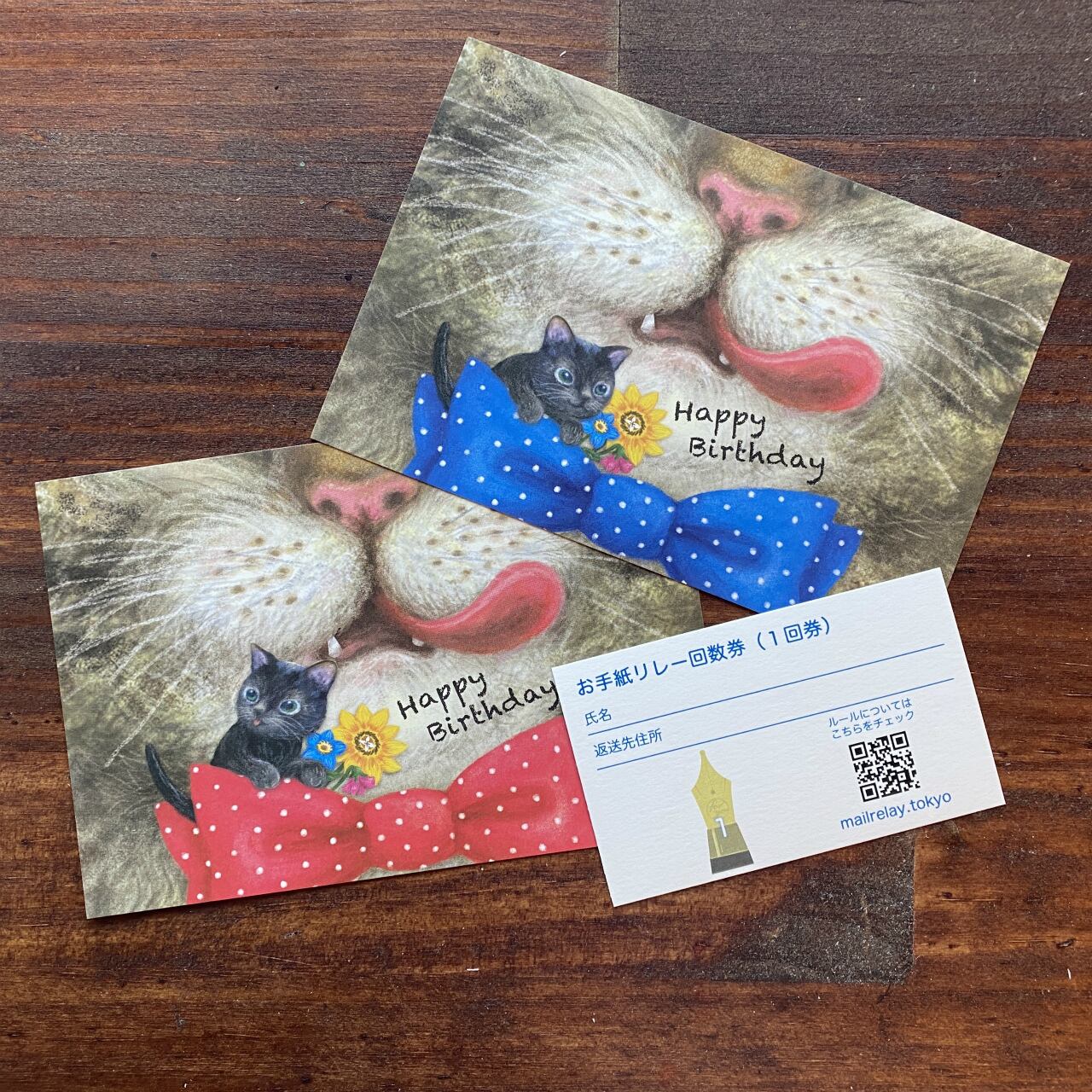 お手紙リレー」参加券（1回券）＋ポストカードセット | ノウト通販係