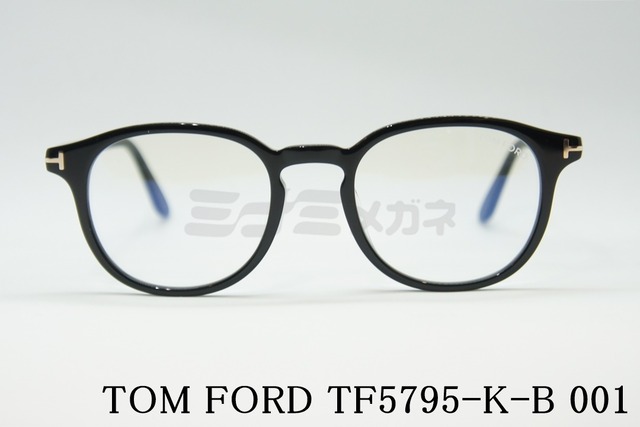 TOM FORD ブルーライトカット TF5795-K-B 001 ウェリントン クラシカル セルフレーム メガネ フレーム トムフォード