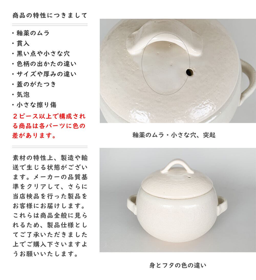 ごはん鍋 3合 萬古焼 日本製 アイボリー ご飯釜 ご飯鍋 | みのさらら