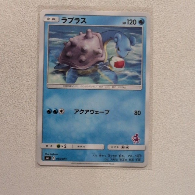 ラプラス 技/特：アクアウェーブ【sml.みずタイプ.シングルカード.ポケカ】