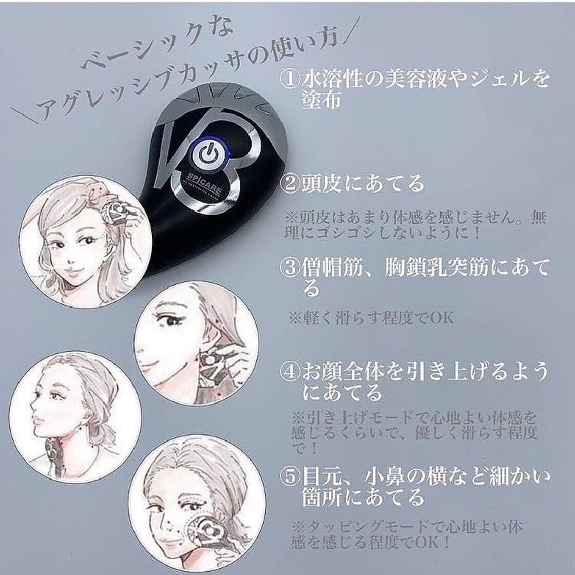 小顔・たるみ・血行不良】V3 アグレッシブカッサ | Pay ID