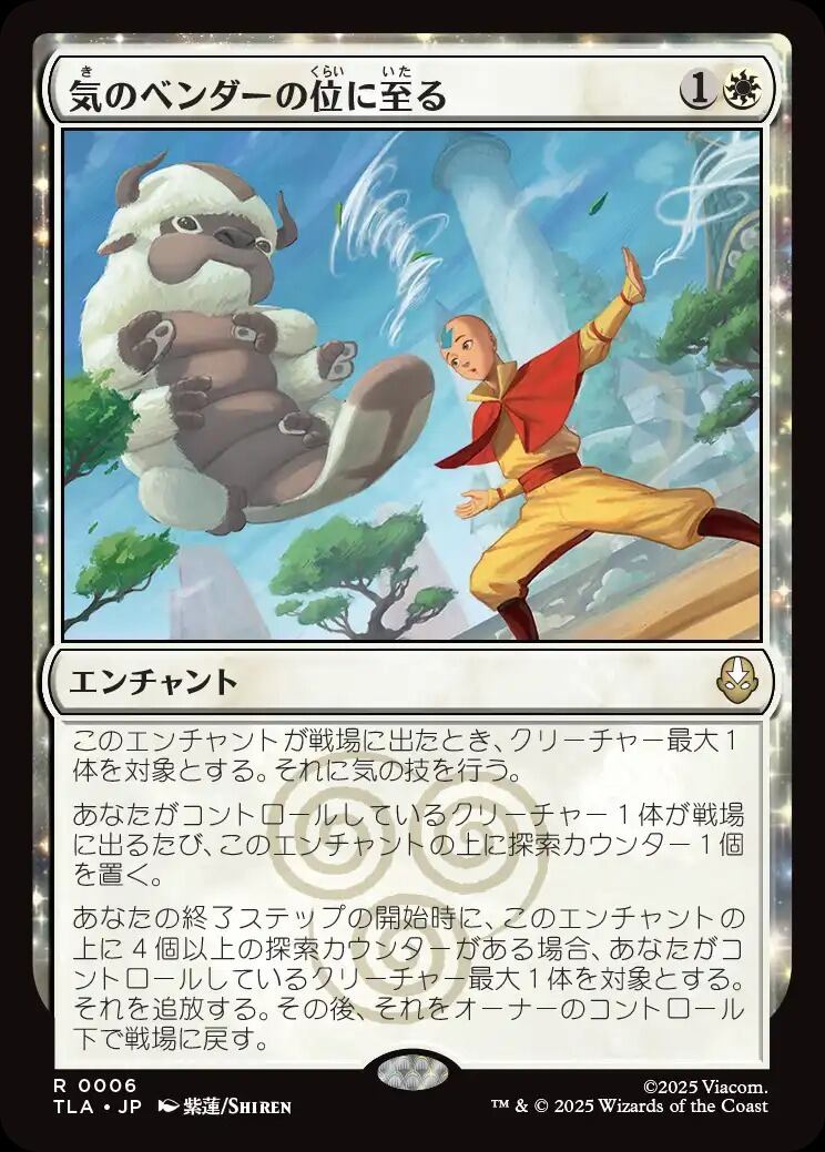 JP)(167)【Foil】 アナグマモグラの仔/Badgermole Cub [TLA](NM) | MTG