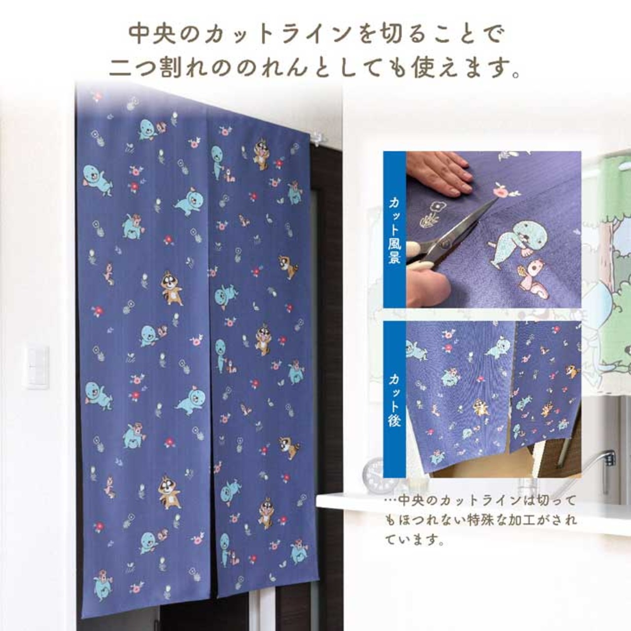 【受注生産】のれん ぼのぼの チラシ 幅85×丈150cm 21663