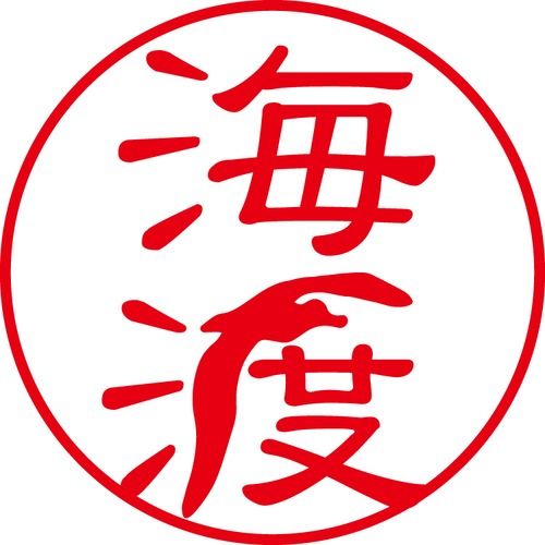 海渡 - カジュアル（商品コード：05260）