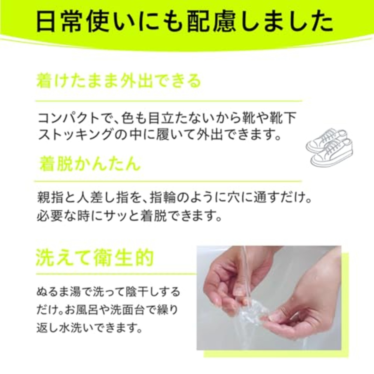 アクティカ 外反母趾楽歩 サイドサポート付