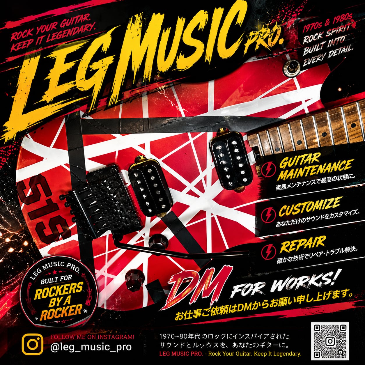 LEG MUSIC PRO.真骨頂！本来のポテンシャルを！メンテナンスパック！ LEG MUSIC PRO.真骨頂！あなたのギター、本来のポテンシャルを取り戻し