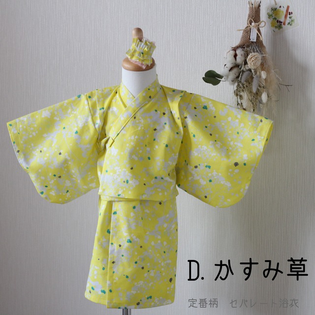 定番柄の【浴衣】 // 送料無料 // 80サイズ〜130サイズ