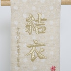 お名前旗 【ゆい 薄金刺繍 特小サイズ】 花柄｜刺繍｜女の子｜ひな祭り｜お名前入れ thumbnail 2