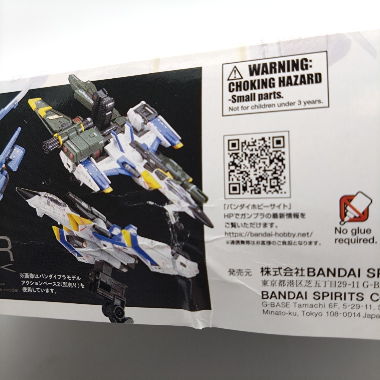 RG 1/144 スカイグラスパー ランチャー/ソードパック