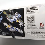 RG 1/144 スカイグラスパー ランチャー/ソードパック