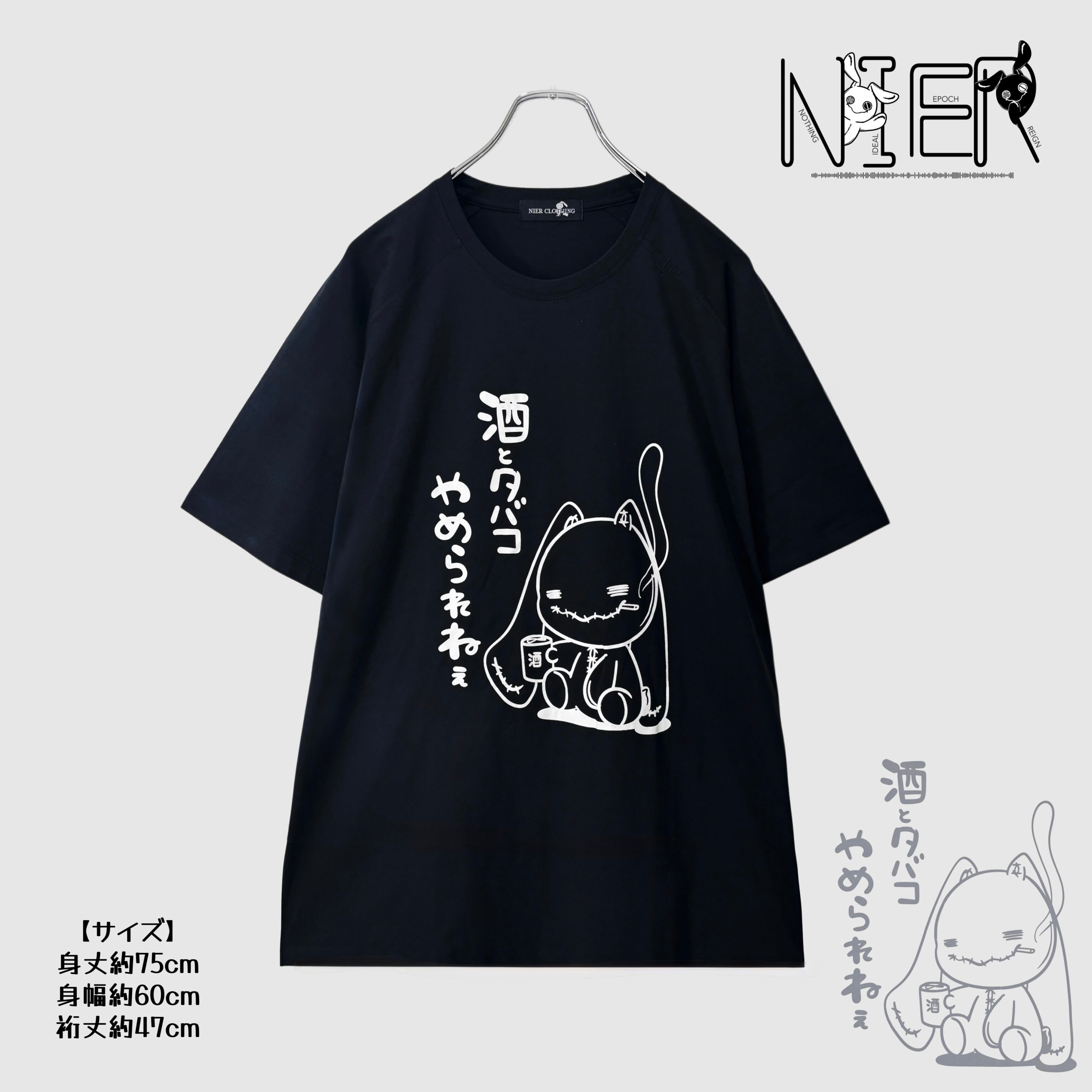 Niaru Clothing キャラクターTシャツセット T-shirt | NIER CLOTHING