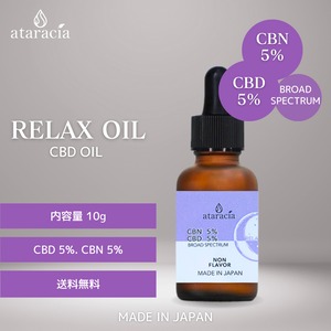 ataracia CBD リラックスオイル　 10g　CBD 5% CBN 5% ディスティレート