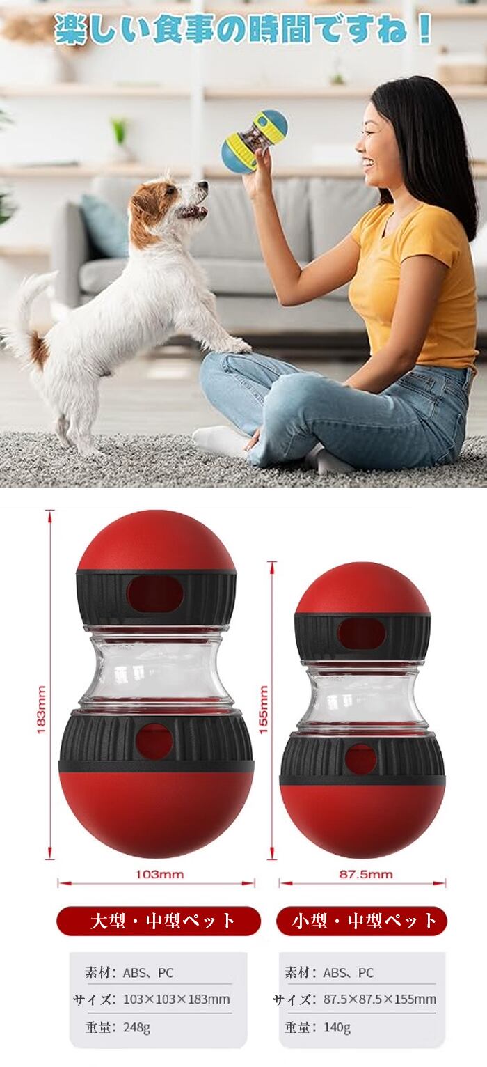 犬 おもちゃ おやつボール 犬用 給餌おもちゃ ペット給餌おもちゃ 犬