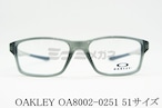 OAKLEY キッズ メガネフレーム OY8002 0251 51サイズ スクエア 子供 ジュニア 子ども オークリー 正規品