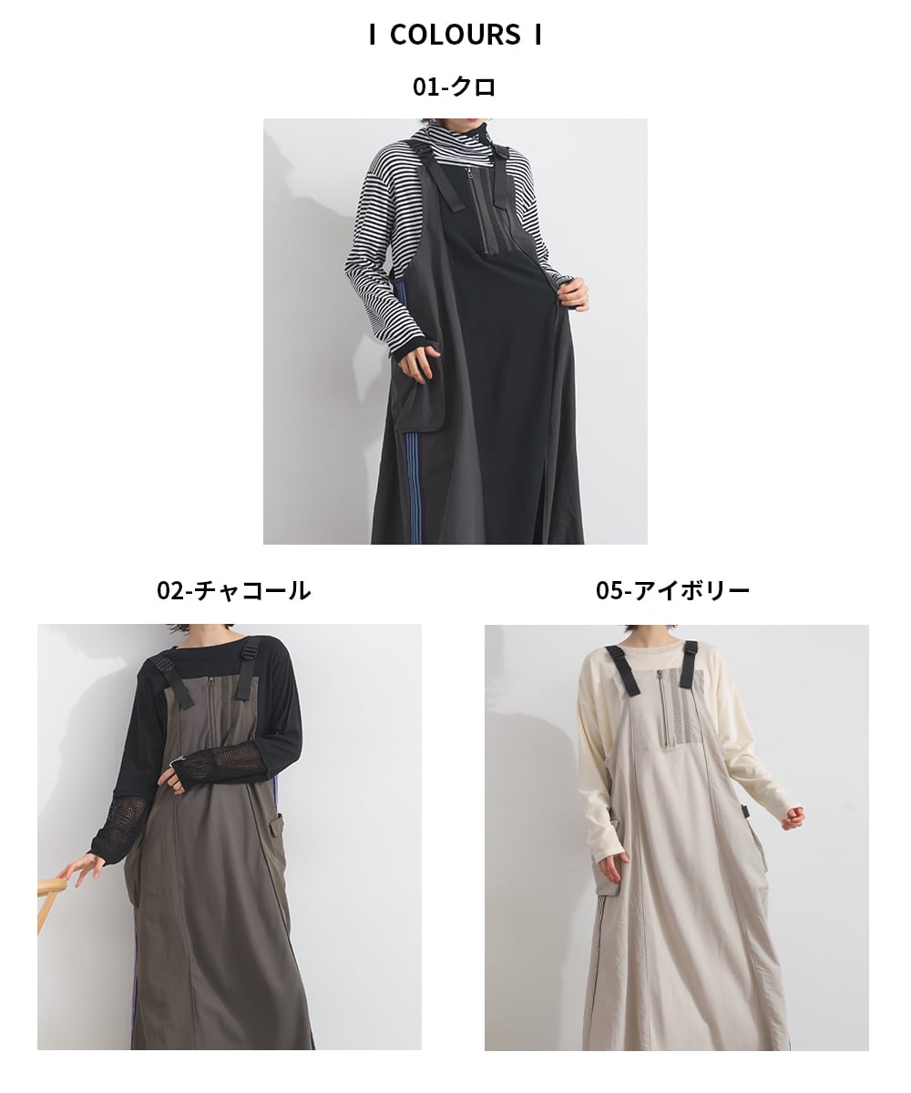 シルケットツイルトラックジャンパースカート K52076 【restock