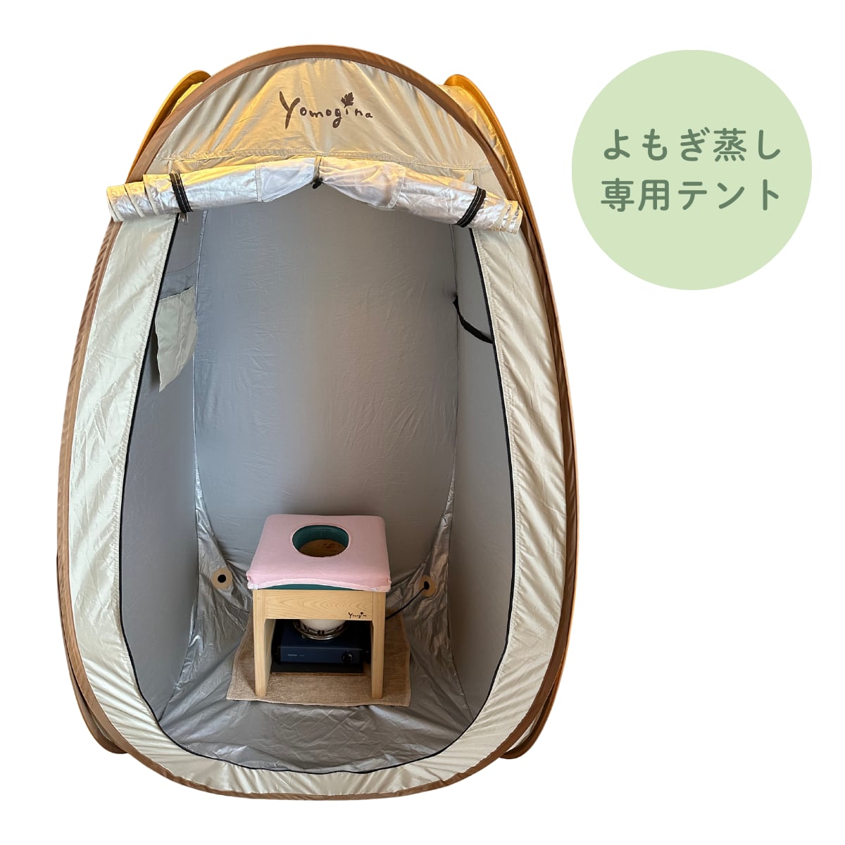 よもぎ蒸し専用テント 『てんとうむし』 | よもぎのタニ子セレクトショップ