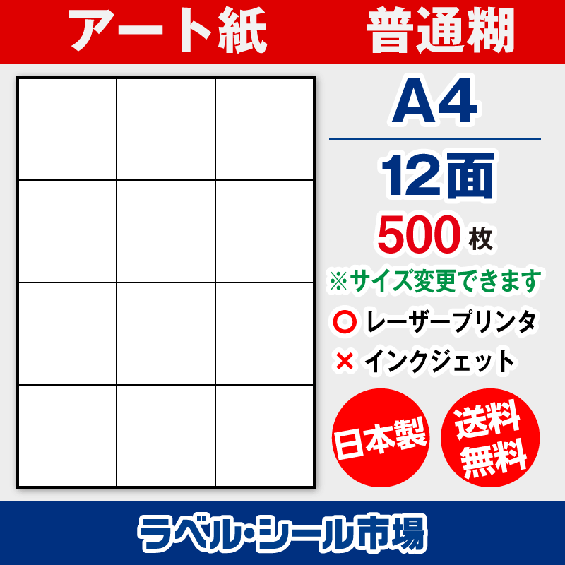 エーワン ラベルシール インクジェット A4 44面 500シート 28946