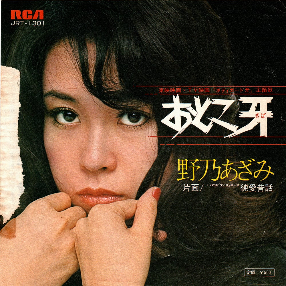 EP/7inch | RECORD SHOP NAKA by nakareco2