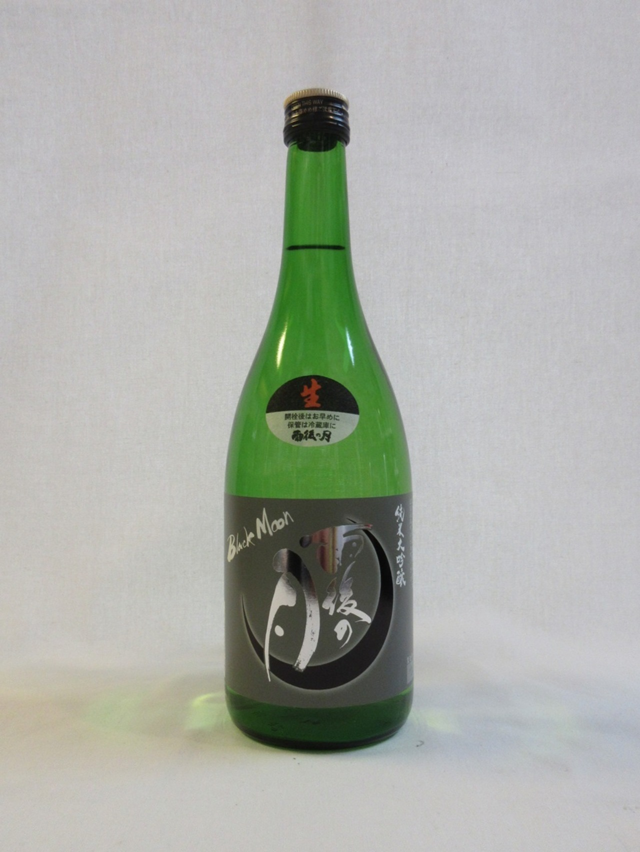 雨後の月   純米大吟醸   Black Moon  生酒   720ml