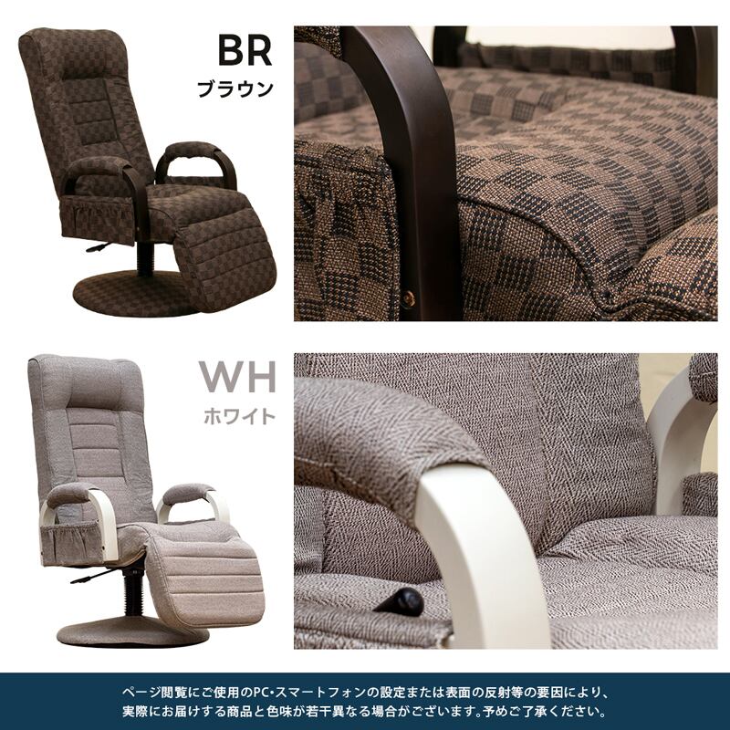 くつろぎのリクライニングアームチェア 完成品 リクライニングチェア