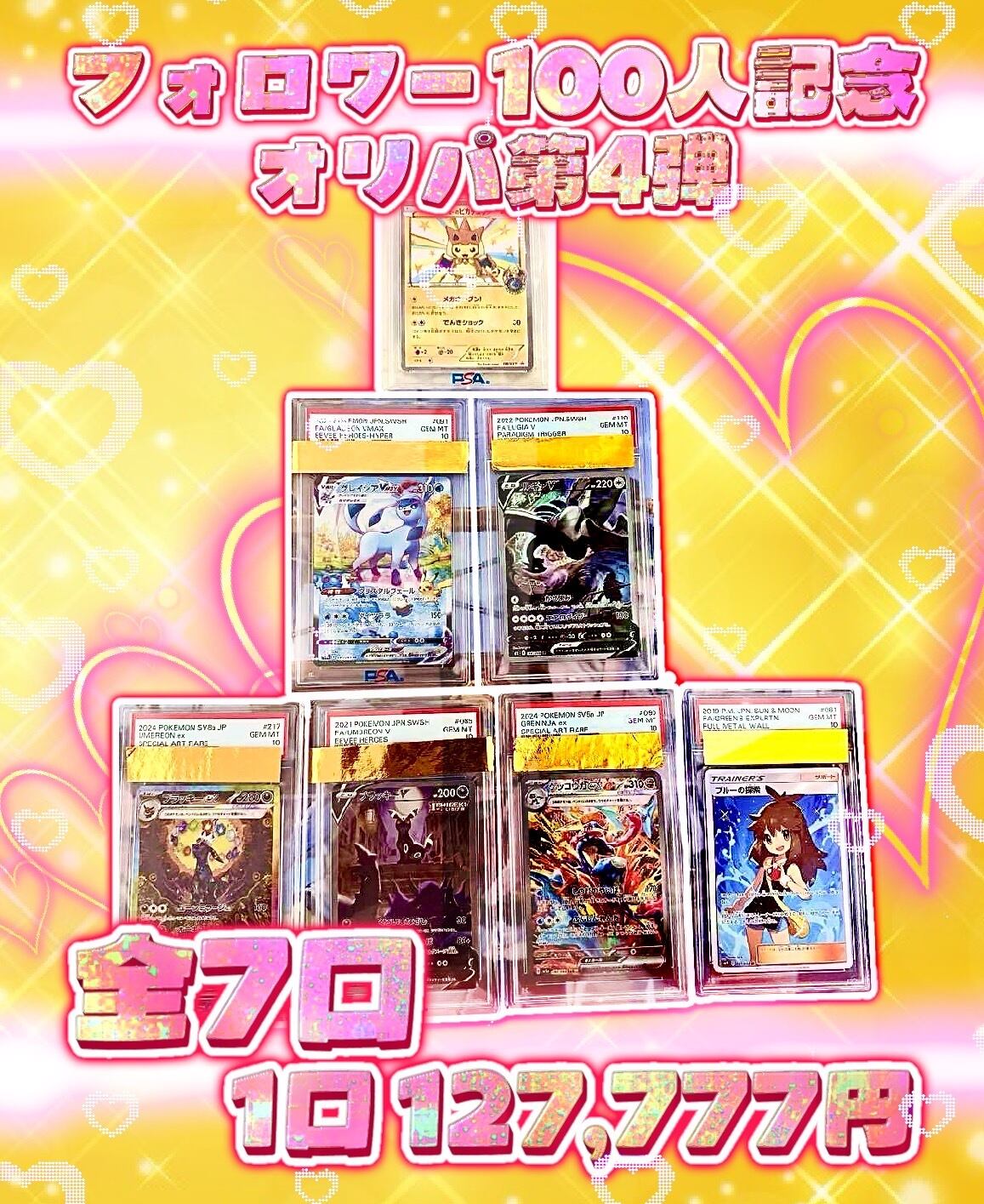 中国版】ゲンガーピカチュウ151 151BOX限定 | 奇跡7