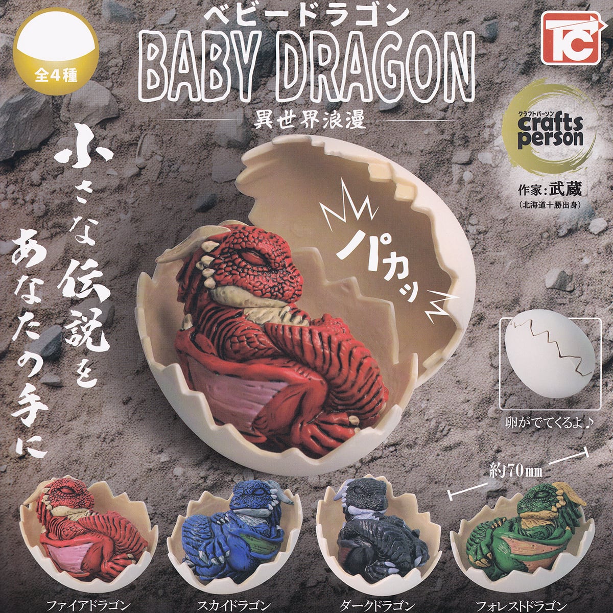 ドラゴンクエスト ワールドギャラリー 【新品未開封】ドラゴンクエスト