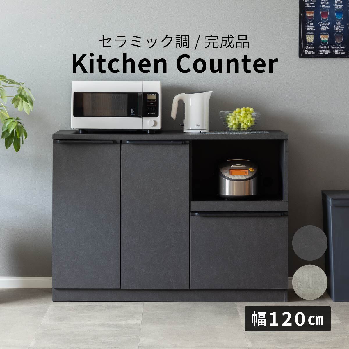 東京都付近限定品＊キッチンカウンター 幅120 キッチン収納 レンジ台 