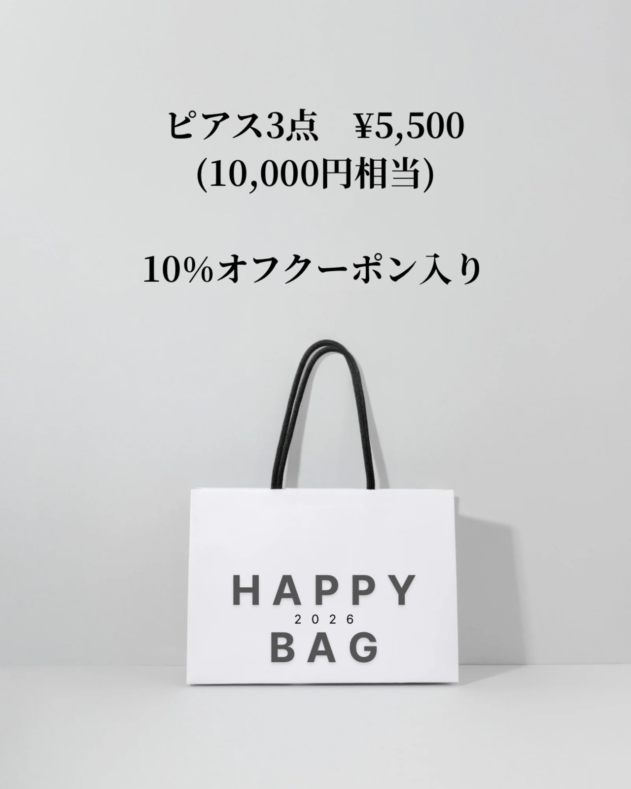 ピアス３点＋クーポン福袋