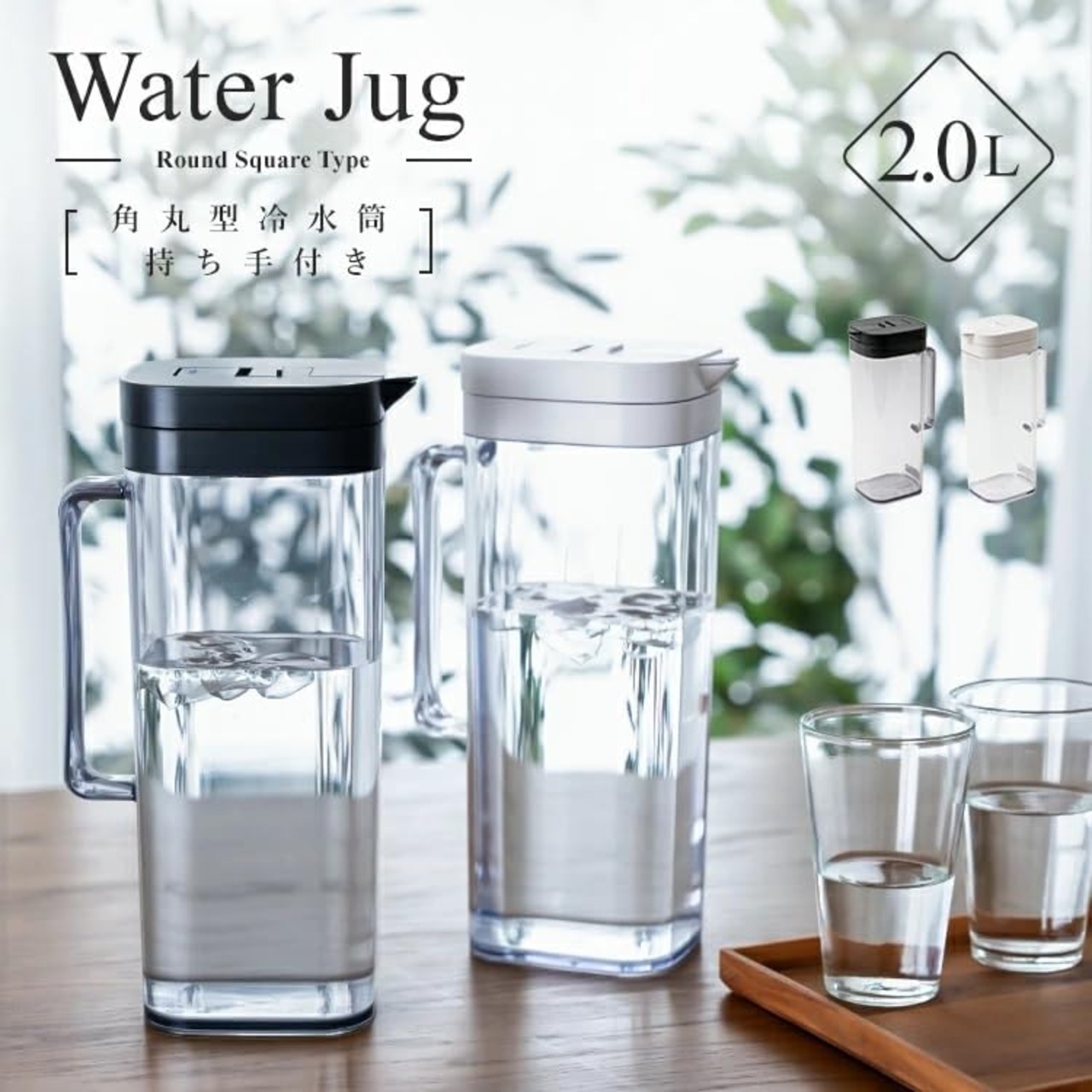 アスベル 冷水筒 2.0L 麦茶ポット 耐熱 ピッチャー タテヨコ置ける 横にできる 2リットル 2L 洗いやすい プラスチック 水差し ワンプッシュ スクエア 角丸型 オシャレ 取っ手付き 黒 ブラック 注ぎやすい 茶しぶ不着防止加工 ドリンクビオ VIO SP-200 A8052 ASVEL