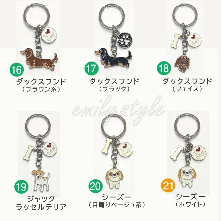 三代目 ドックキーホルダー 三代目 ドックキーホルダー