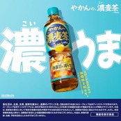 コカ・コーラ やかんの濃麦茶 from 爽健美茶 600mlPET ×24本