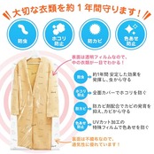 ムシューダ 防虫カバー 衣類用 防虫剤 防カビ剤配合 コート ワンピース用 6枚入 1年間有効 衣類 防虫 衣類カバー