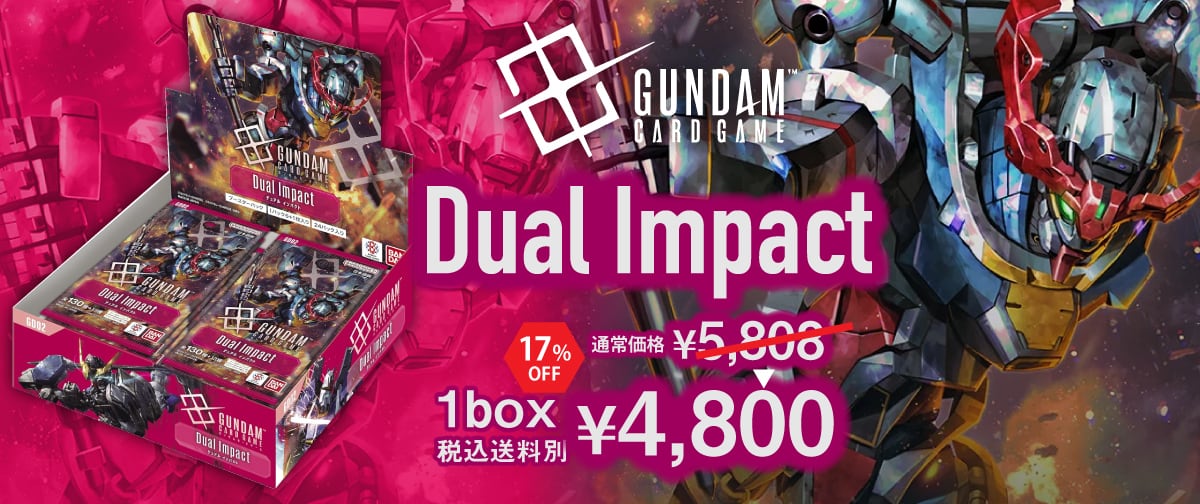 BOX販売] ガンダムカードゲーム Dual Impact | カードマウンテン Card