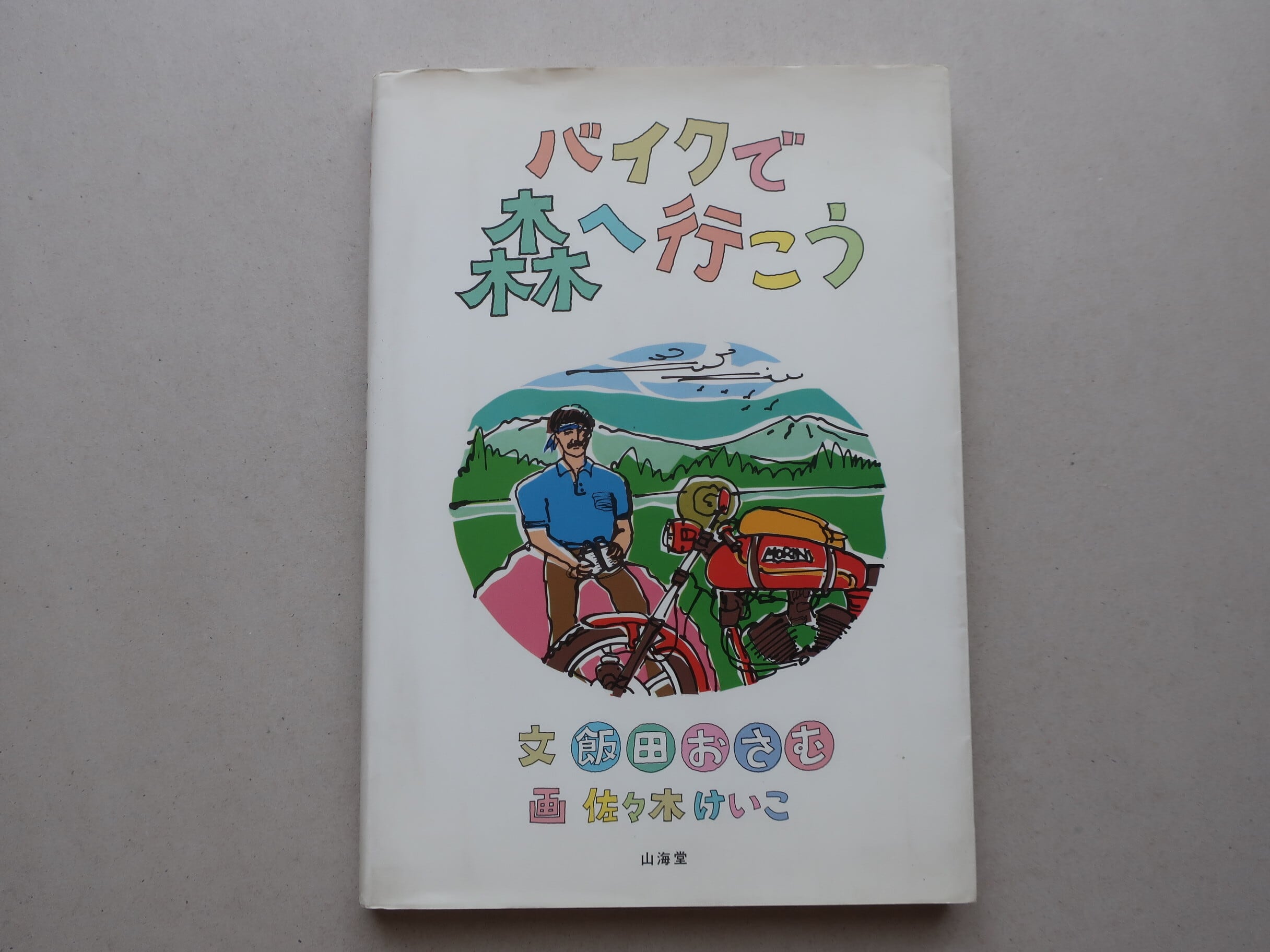 オートバイブックス