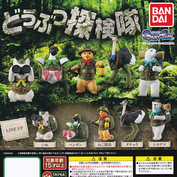 美しき獲物たちの学園 フィギュアコレクション [ガシャポン] 全5種コンプセット da0361d6d4acaebeb9bf9bab9a2b40