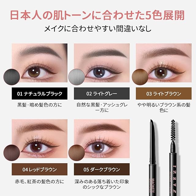 新シリーズ】アイブロウペンシル 落ちない 極細0.1mm ナギナタ形