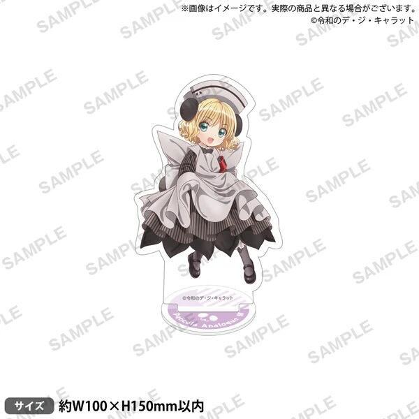 令和のデ・ジ・キャラット | あるじゃんマーケット