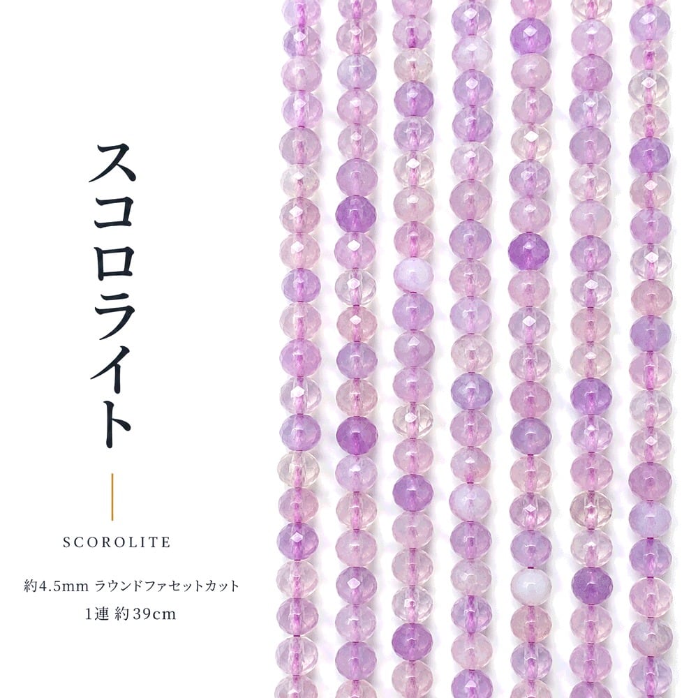 スコロライト ラウンドカット 4mm | K0128