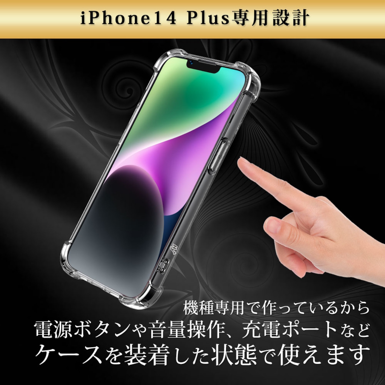 Hy+ iPhone14 Plus 耐衝撃 ハイブリッドケース カバー ストラップホール 米軍MIL規格 クリア 衝撃吸収ポケット内蔵 TPU PC 透明クリア