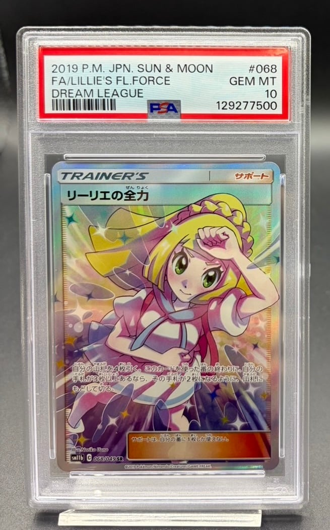 PSA10 トウコ【SAR】{173/086} | ワンピース・ポケモンカードシングル