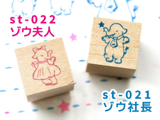 スタンプ - ゾウ社長夫妻 - 金星灯百貨店